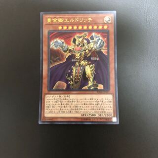 【たなSALE】黄金卿エルドリッチ UR