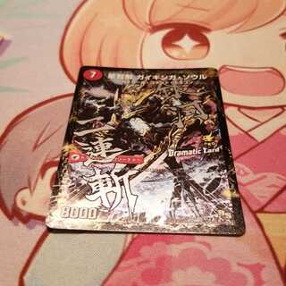 銀河剣 プロトハート｜星龍解 ガイギンガ・ソウル(Dramatic Card)