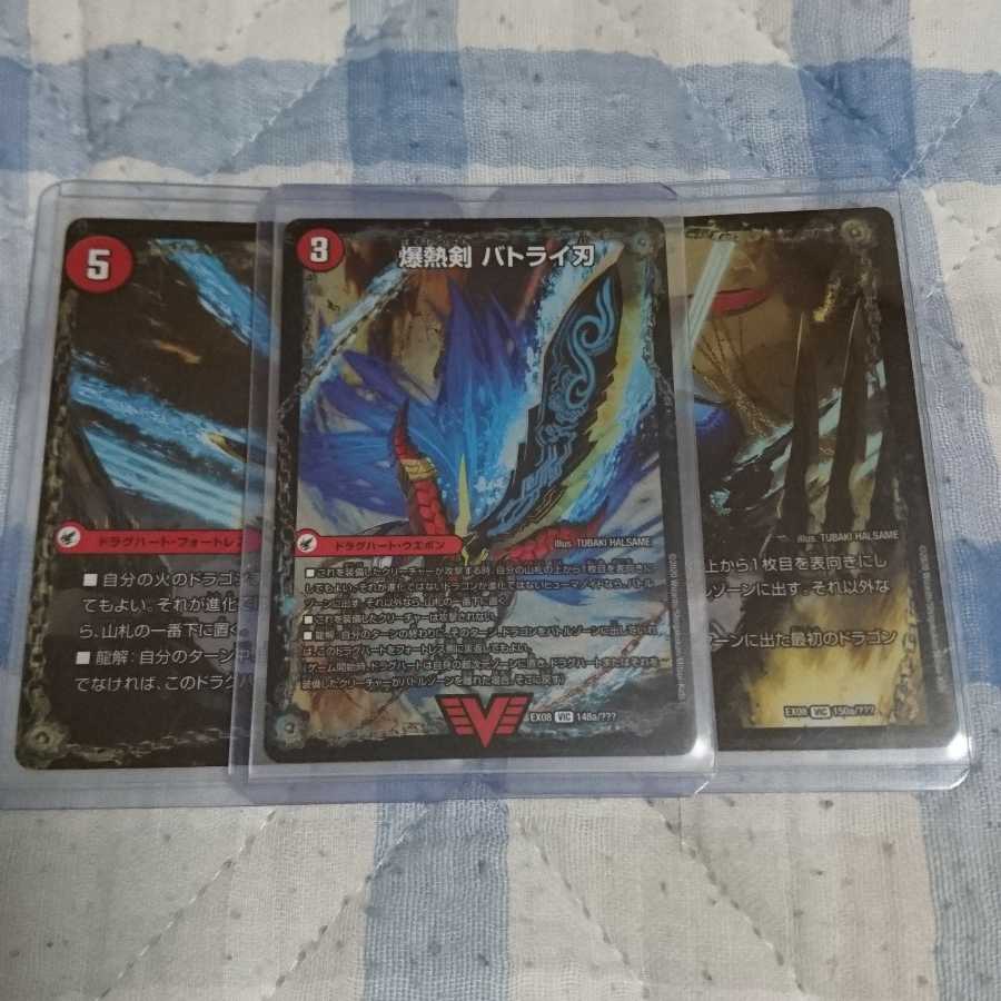 爆熱剣 バトライ刃|爆熱天守 バトライ閣|爆熱DX バトライ武神②