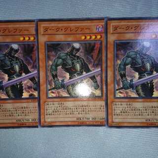 ダーク・グレファー N