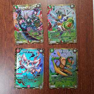 訳あり 勝熱英雄 モモキング 4枚セット