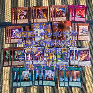 Immediately Shipping/Bundle Discount Flame Holy Knight Deck Parts, Total 162 Pontoon Deck.