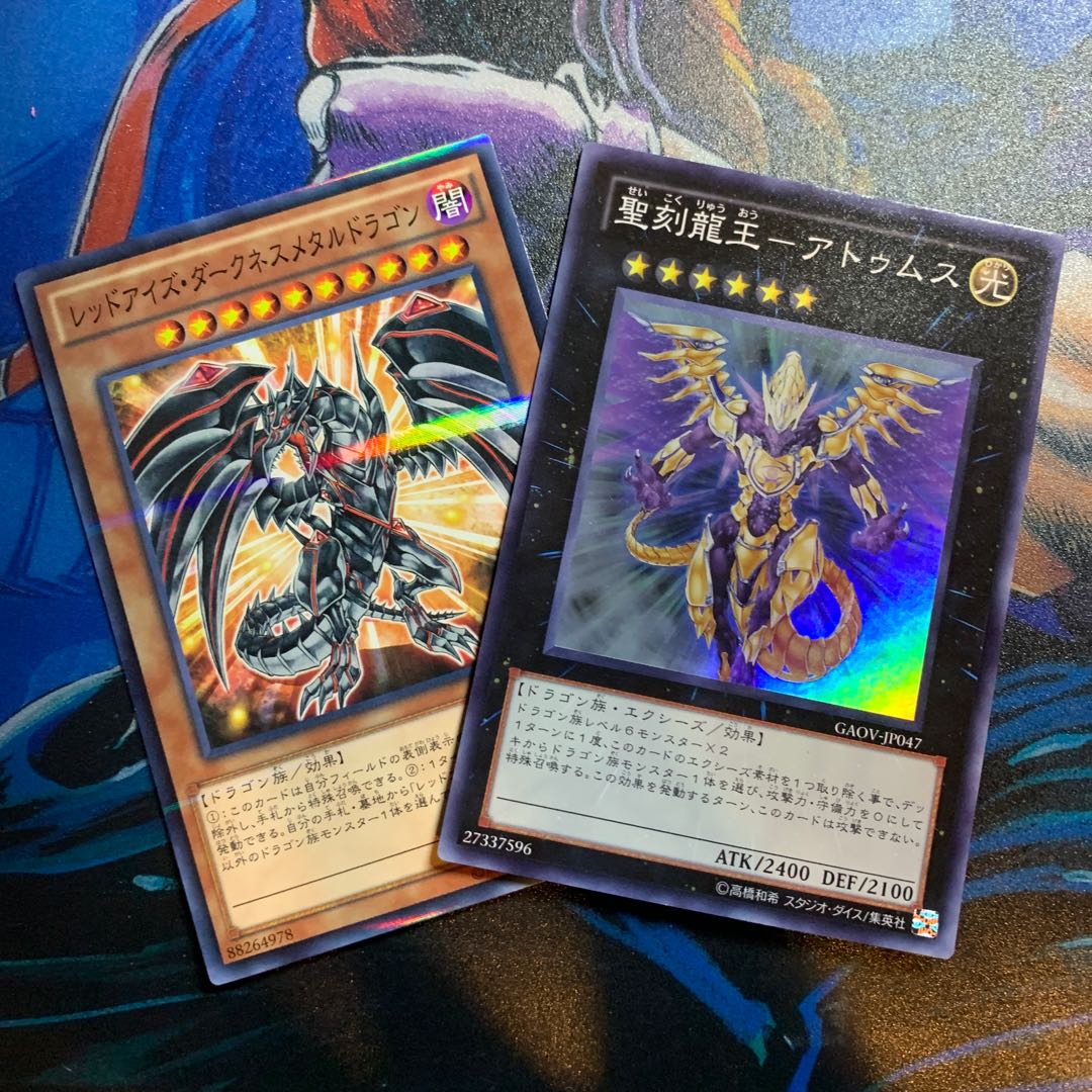 【最終値下】聖刻龍王-アトゥムス 他