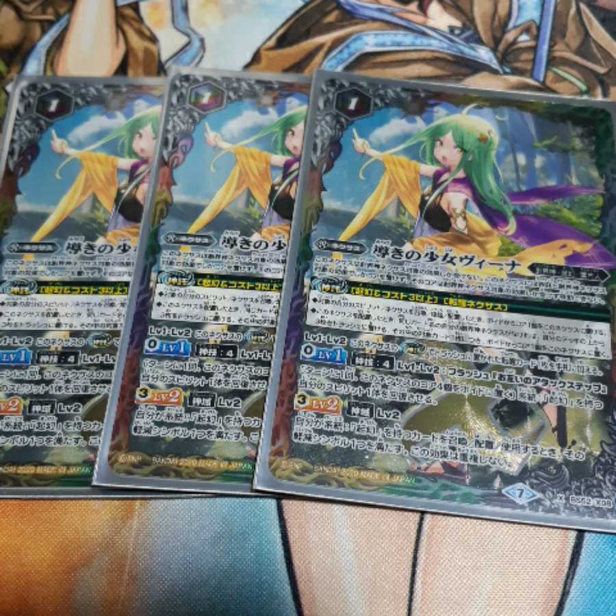 ヴィーナ　3枚 3枚