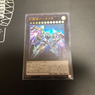 【たなSALE】天霆號アーゼウス UR