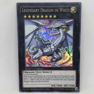 遊戯王 英語 伝説の白き龍 1st WSUP シークレット シク