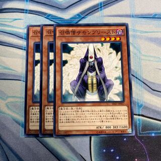 召喚僧サモンプリースト N