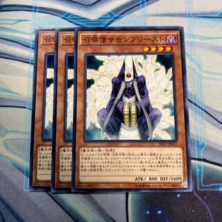 召喚僧サモンプリースト N