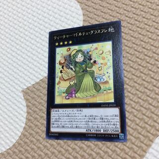 ティーチャーマドルチェ・グラスフレ R