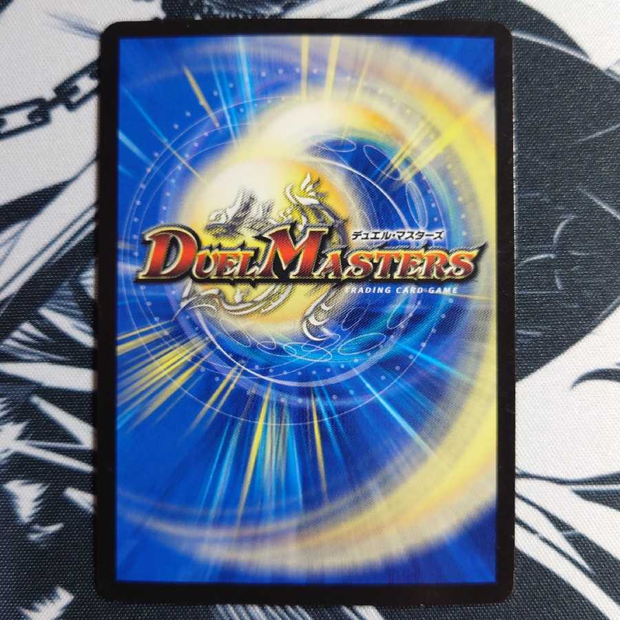 龍脈術 水霊の計(Dramatic Card)