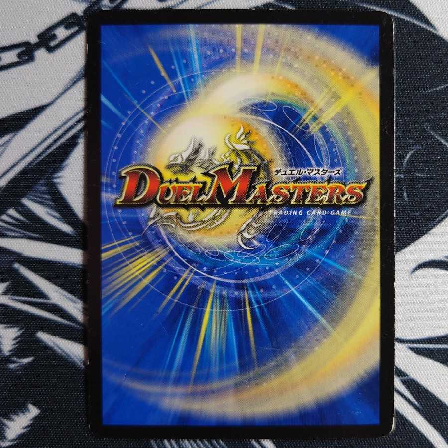 龍脈術 水霊の計(Dramatic Card)