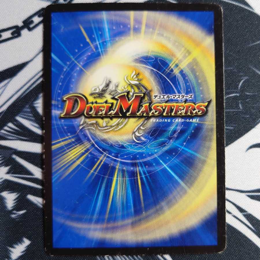 龍脈術 水霊の計(Dramatic Card)