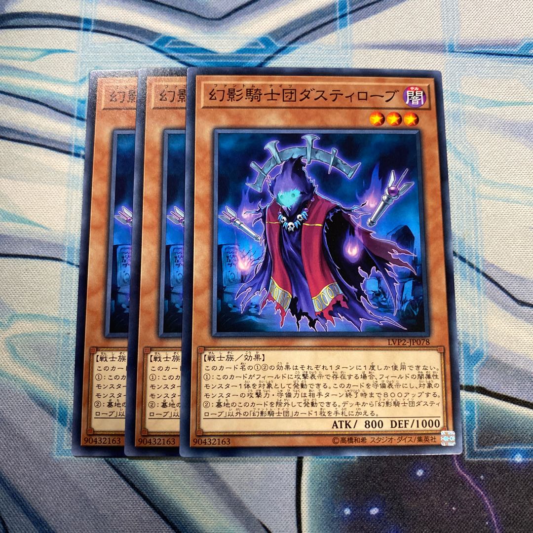 幻影騎士団ダスティローブ N