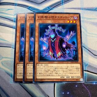 幻影騎士団ダスティローブ N