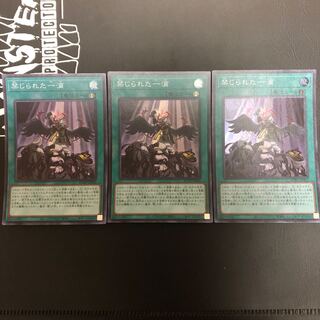 【たなSALE】禁じられた一滴 SR