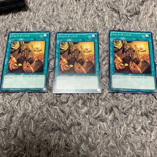 トレード・イン N