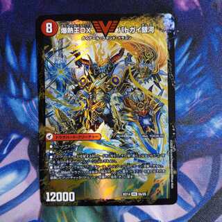 爆銀王剣 バトガイ刃斗｜爆熱王DX バトガイ銀河