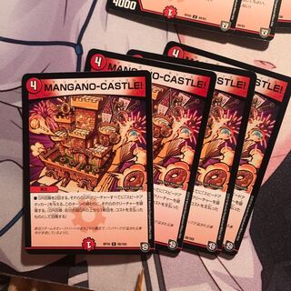 マンガノキャッスル