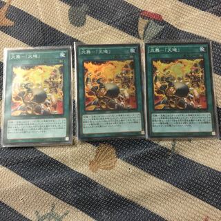 炎舞-「天キ」 SR