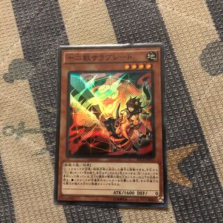 十二獣サラブレード SR