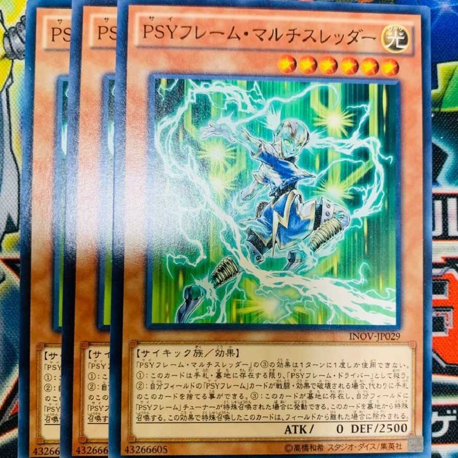 PSYフレーム・マルチスレッダー 1枚の通販 ウサギ餅@フォロー割実施中
