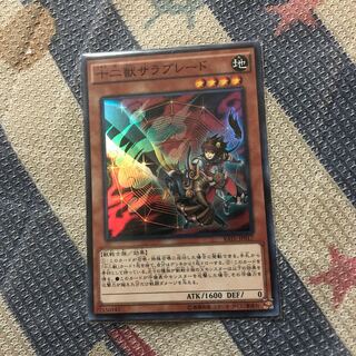 十二獣サラブレード SR