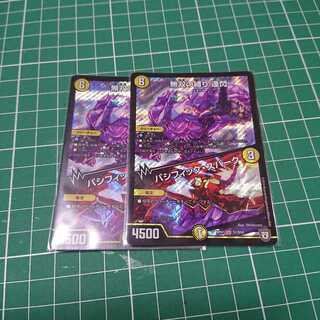 無双の縛り 達閃｜パシフィック・スパーク 2枚