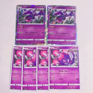 アーゴヨン 進化ライン チャージアップ