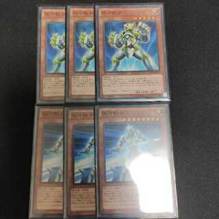 銀河戦士3枚セット