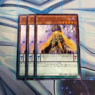 ダーク・ドリアード N