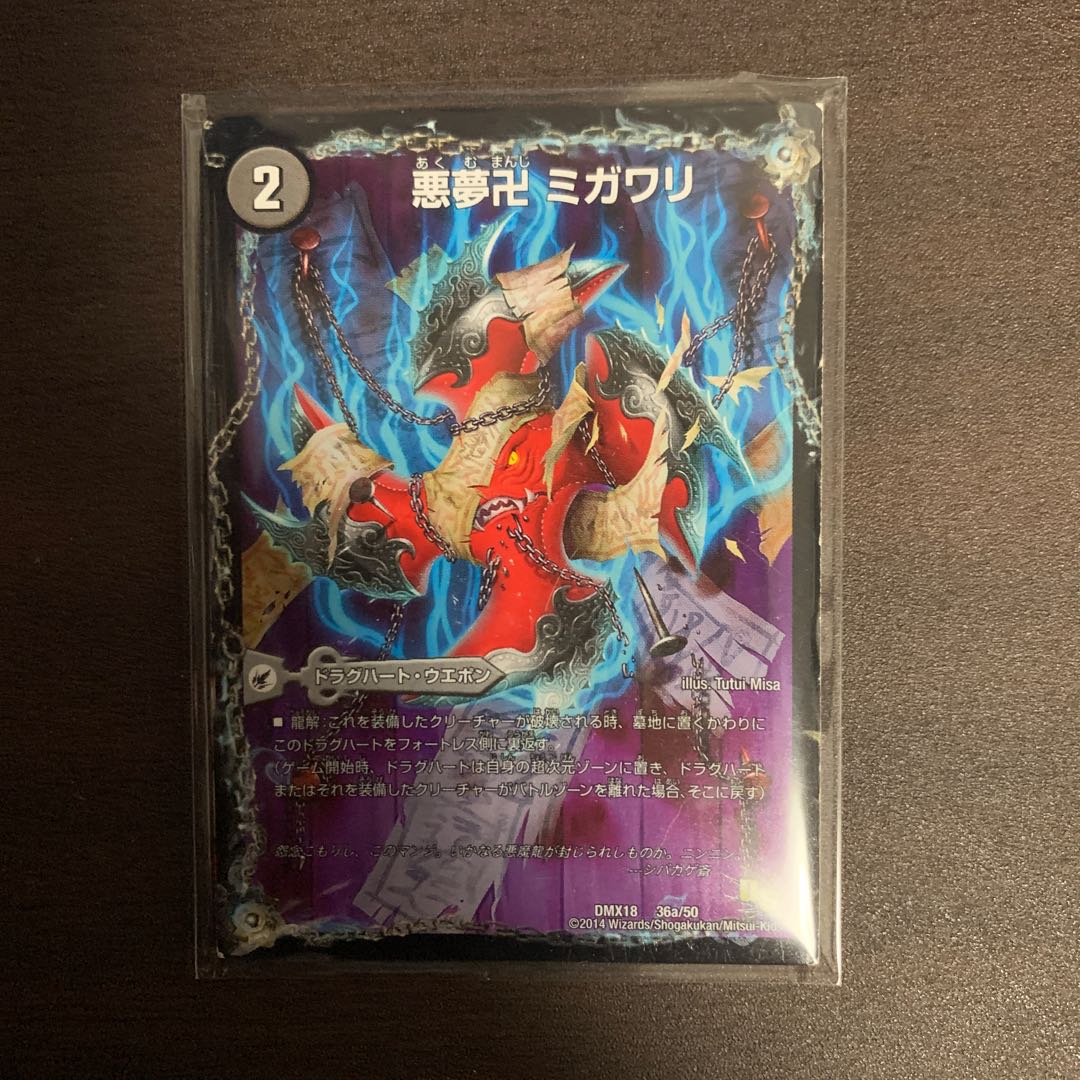 悪夢卍 ミガワリ｜忍者屋敷 カラクリガエシ｜絡繰の悪魔龍 ウツセミヘンゲ