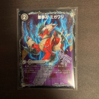 悪夢卍 ミガワリ｜忍者屋敷 カラクリガエシ｜絡繰の悪魔龍 ウツセミヘンゲ