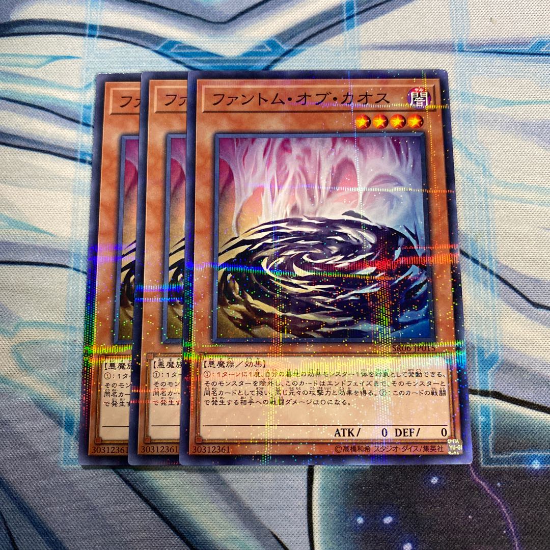 ファントム・オブ・カオス P-N