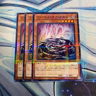 ファントム・オブ・カオス P-N