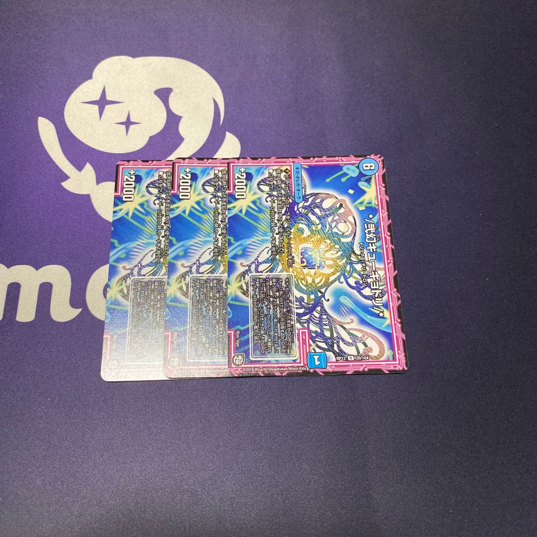 専用 */弐幻キューギョドリ/*