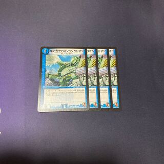 埋め立てロボ・コンクリオン