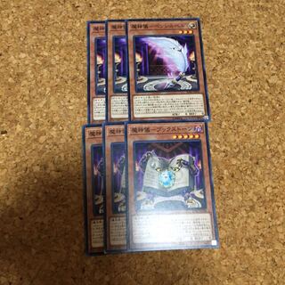 魔神儀-ブックストーン