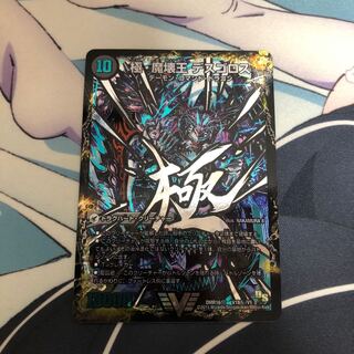 極魔王殿 ウェルカム・ヘル｜極・魔壊王 デスゴロス シークレット