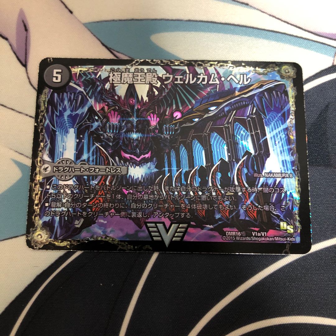 極魔王殿 ウェルカム・ヘル｜極・魔壊王 デスゴロス シークレット