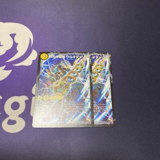 神光の龍槍 ウルオヴェリア｜神光の精霊龍 ウルティマリア