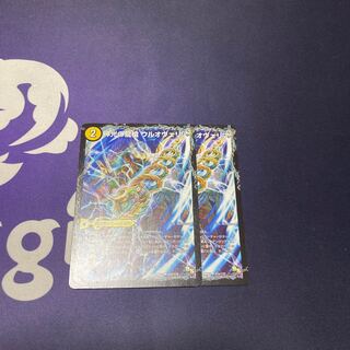 神光の龍槍 ウルオヴェリア｜神光の精霊龍 ウルティマリア