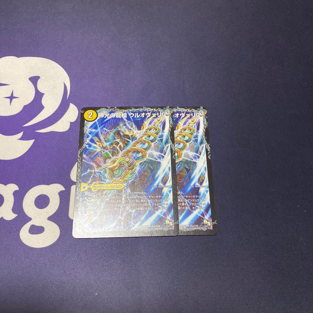 神光の龍槍 ウルオヴェリア｜神光の精霊龍 ウルティマリア