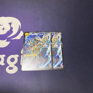 神光の龍槍 ウルオヴェリア｜神光の精霊龍 ウルティマリア