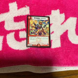 UTO様専用商品 単騎連射マグナム 1枚