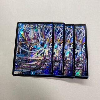 龍素記号Sr スペルサイクリカ　4枚