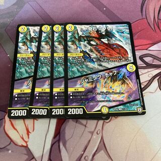 奇石 ミクセル｜ジャミング・チャフ