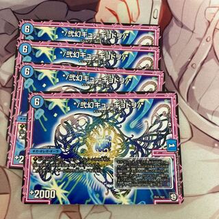 */弐幻キューギョドリ/*