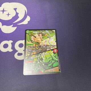 青銅のバンビシカット｜「我が力、しかと見よ!」