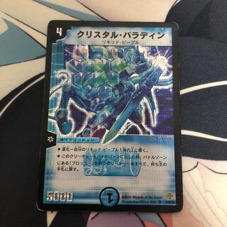 クリスタル・パラディン