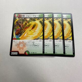 爆砕面 ジョニーウォーカー　4枚